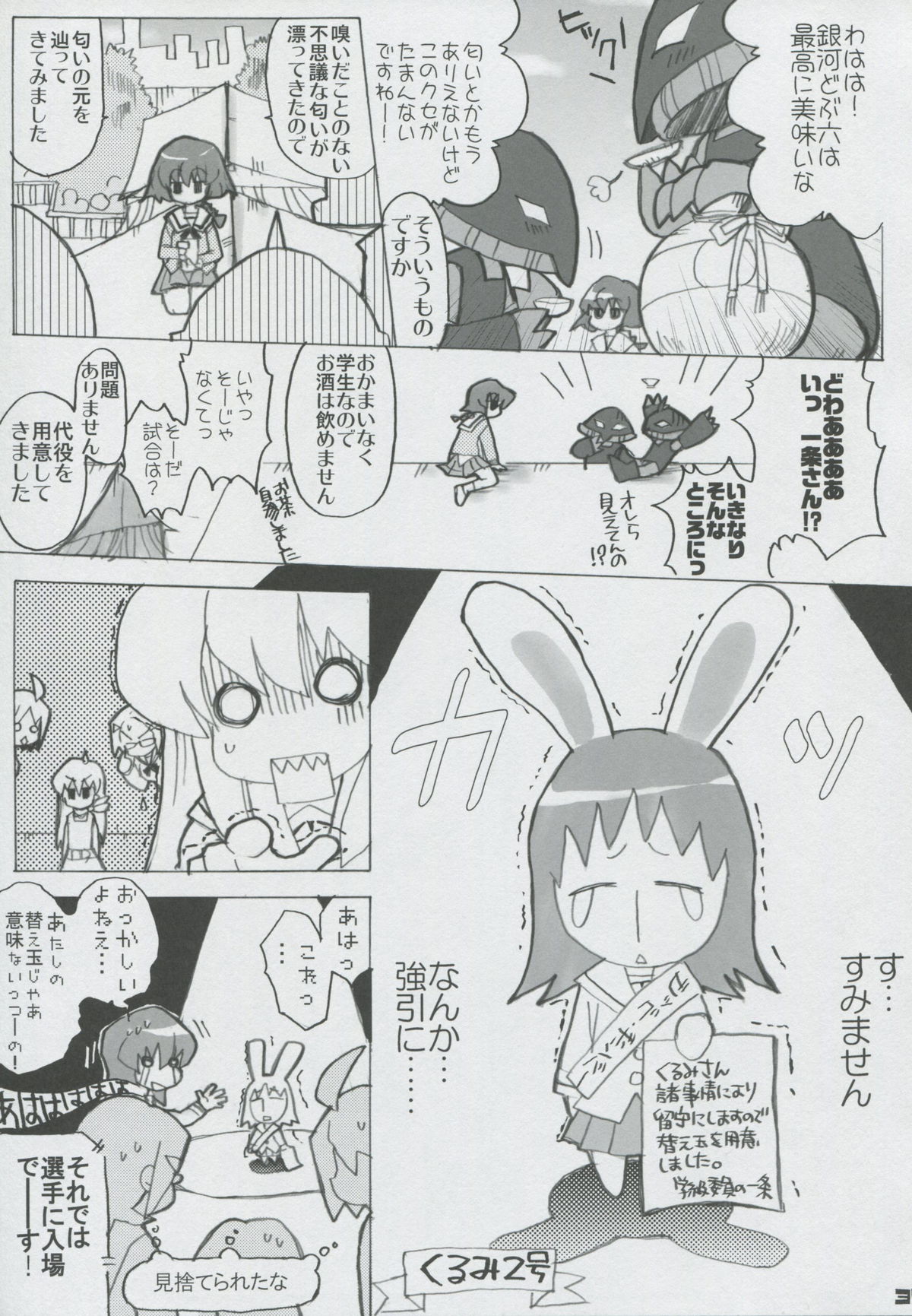 Momo Tsuki Monsters 1st-half - Page 38