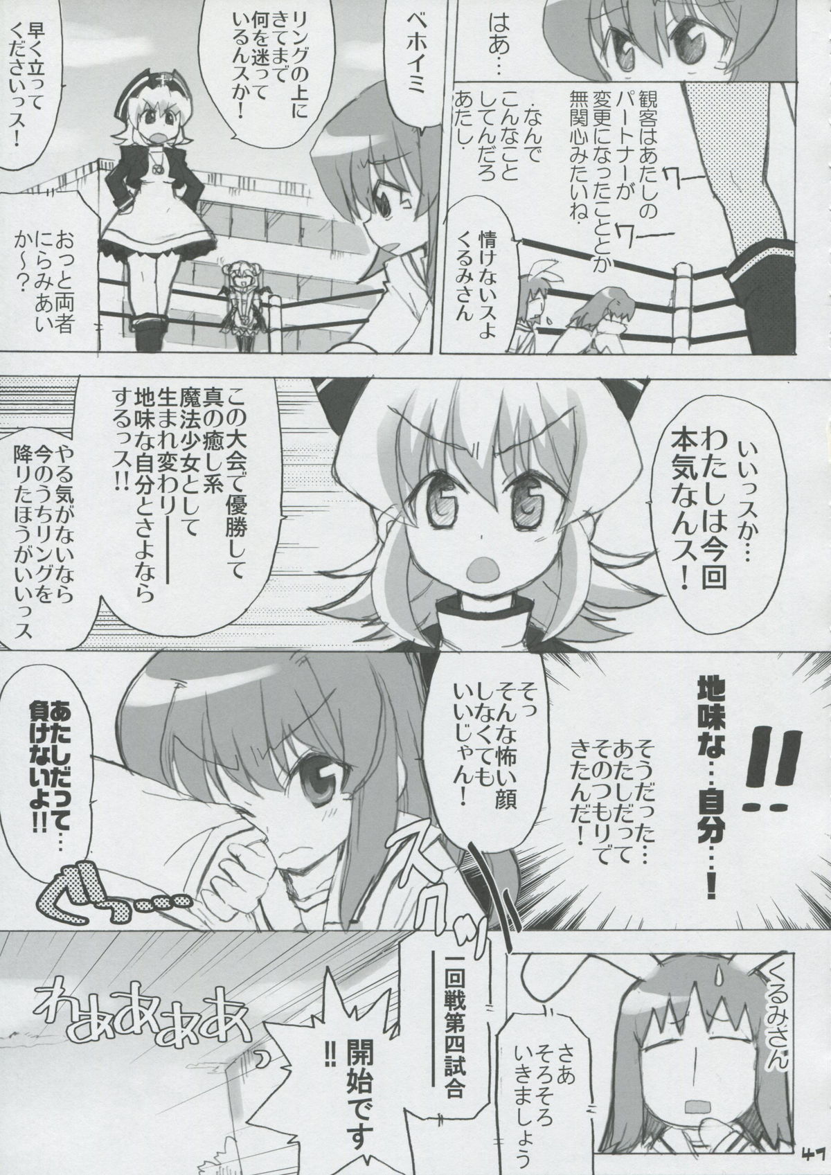 Momo Tsuki Monsters 1st-half - Page 40