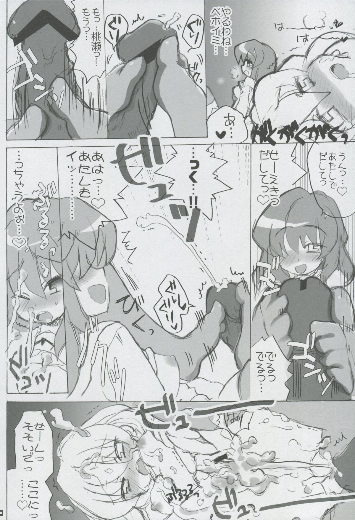 Momo Tsuki Monsters 1st-half - Page 49