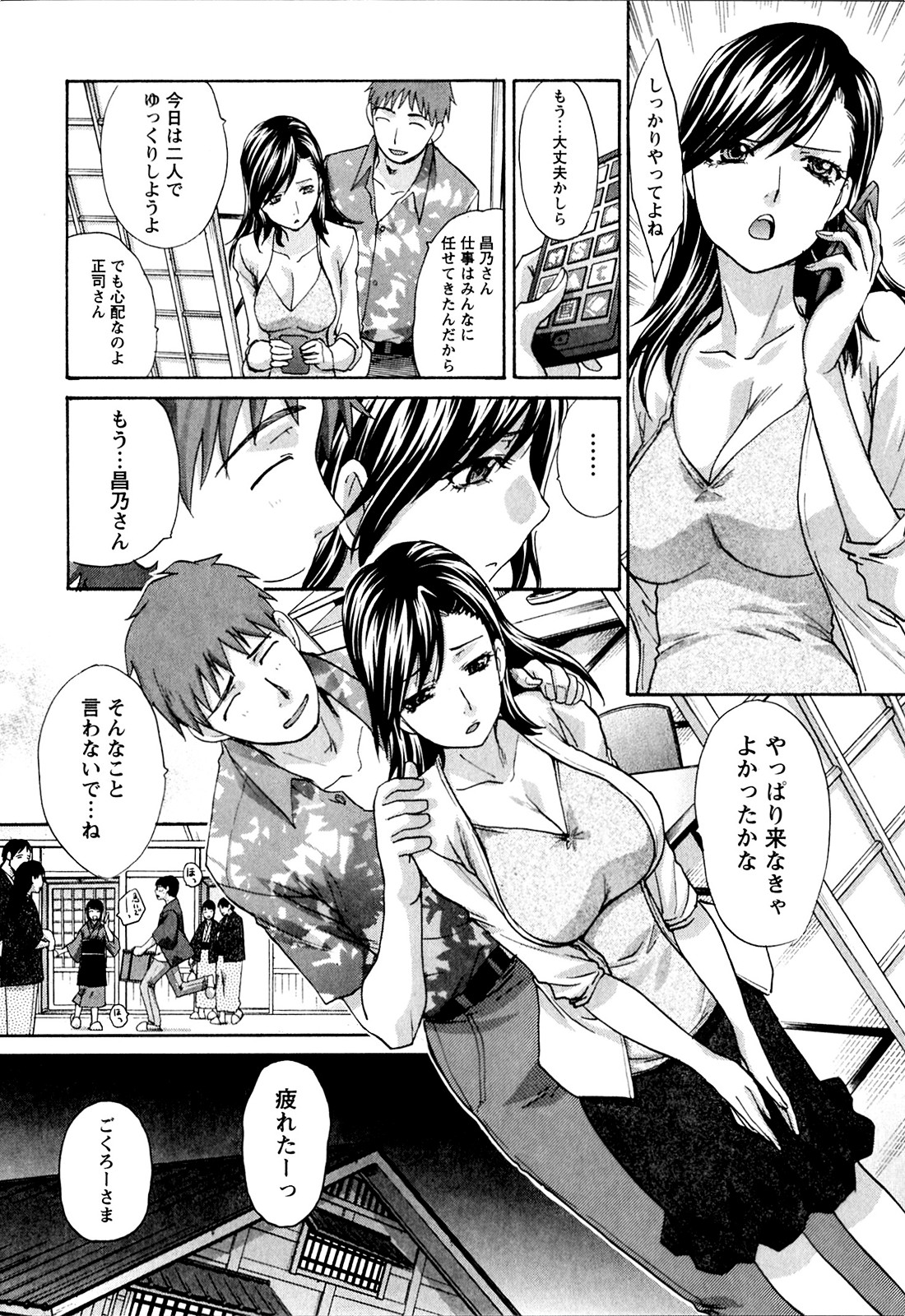 Yu-kkuri Shitene 1 - Page 160