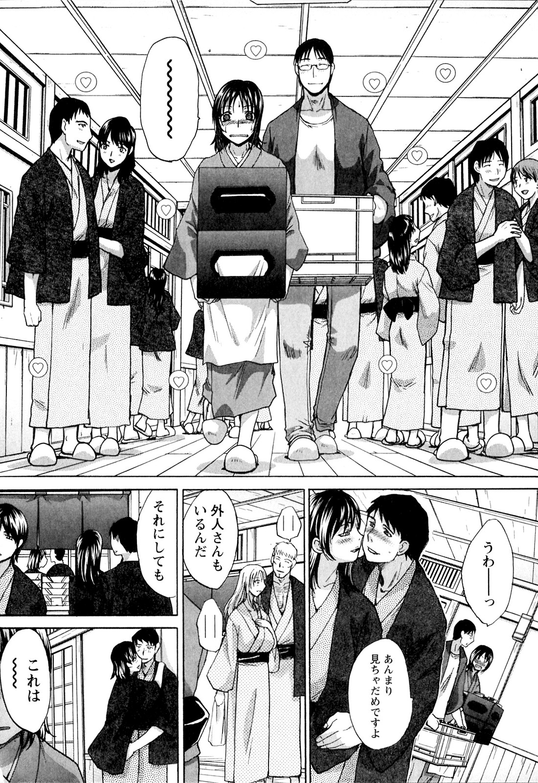 Yu-kkuri Shitene 1 - Page 182