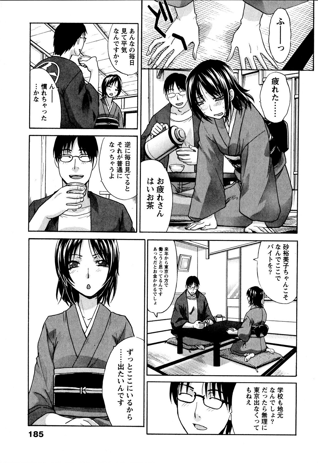 Yu-kkuri Shitene 1 - Page 185