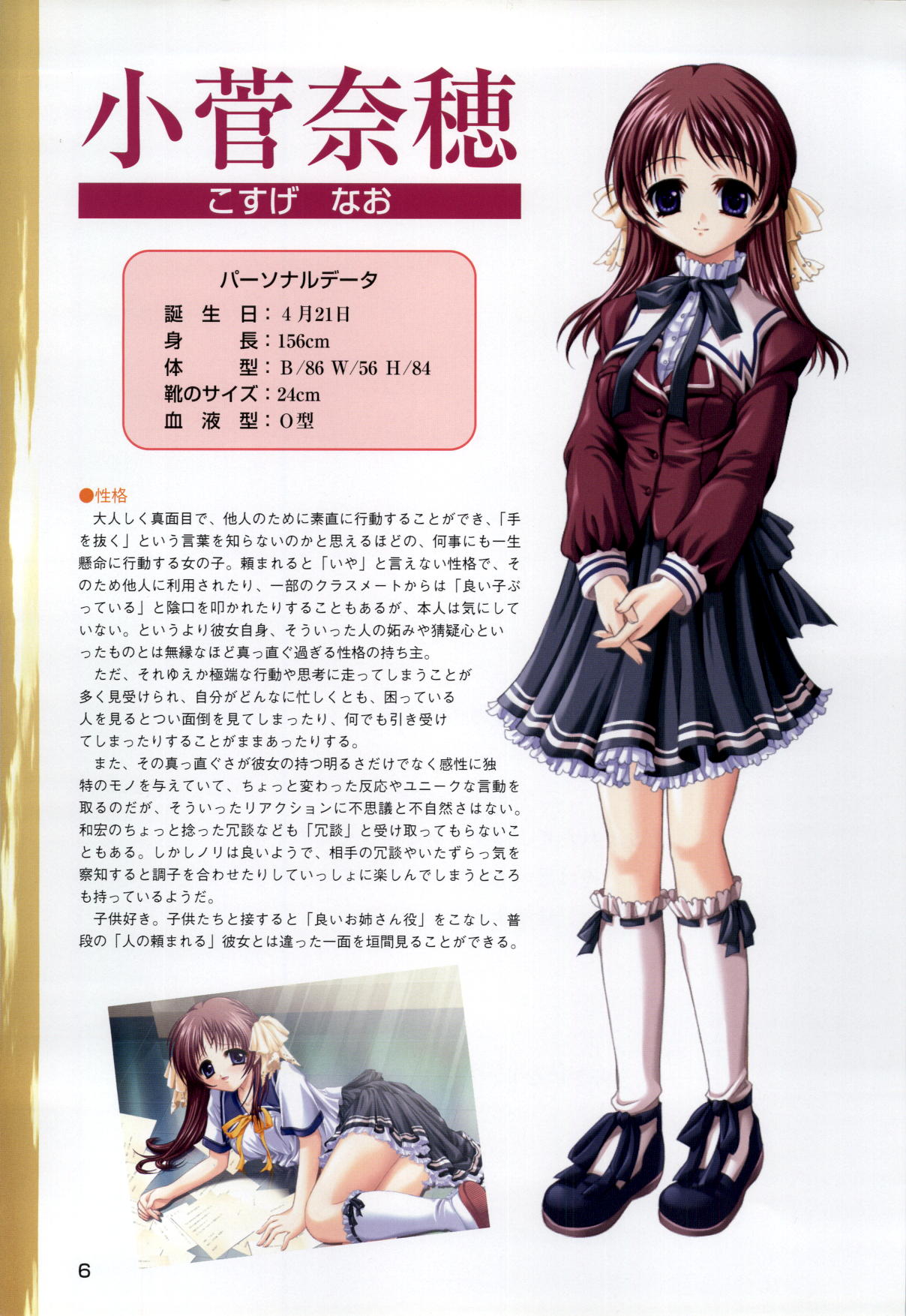 [Katagiri Hinata, Hikage Eiji] ONE2 ~Eien no Yakusoku~ Official FanBook - Page 8