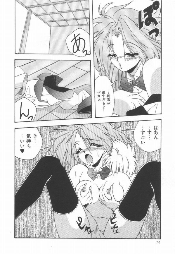 Pianissimo - Page 75