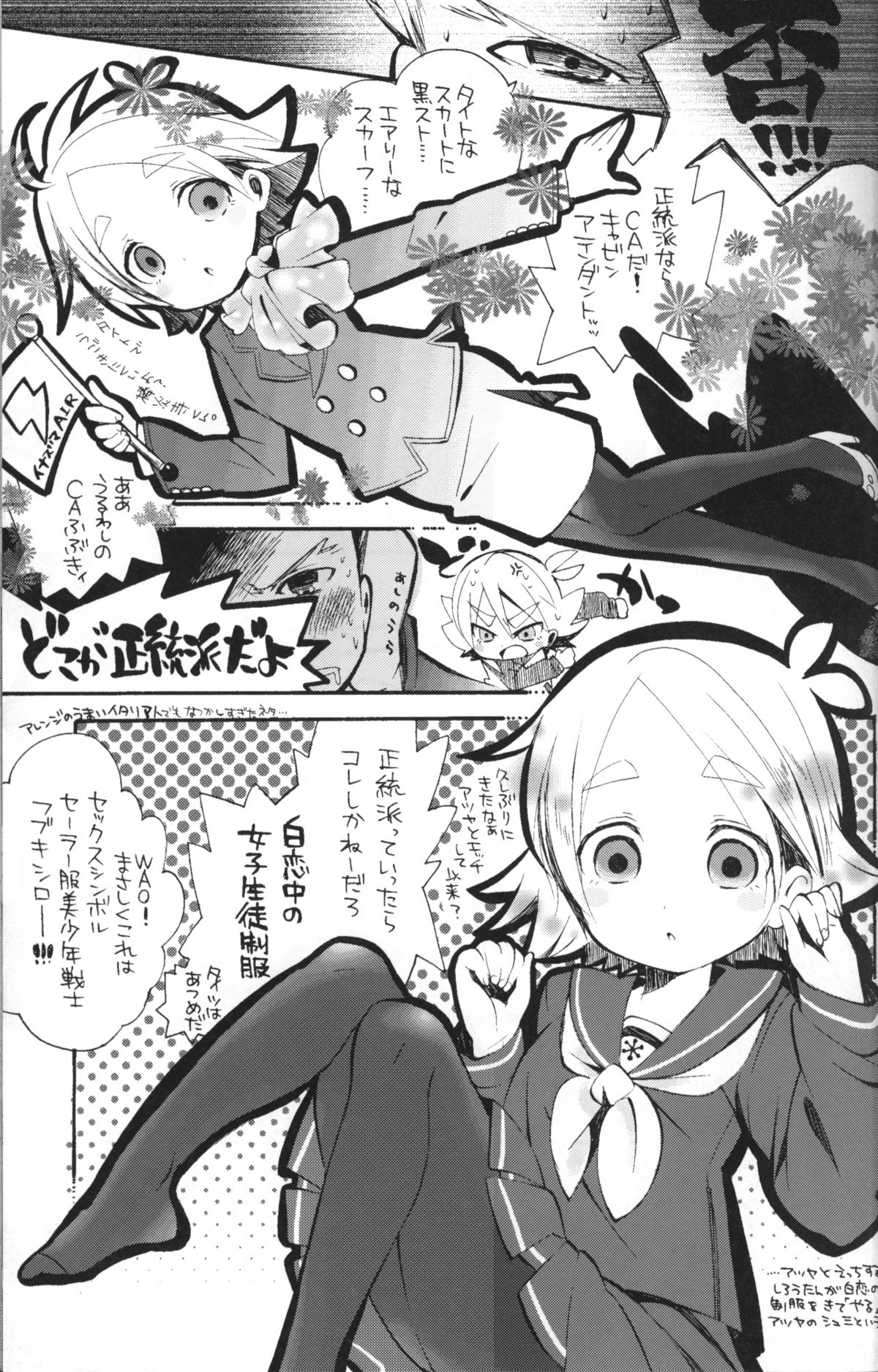 Cosplay Shichao! - Page 6