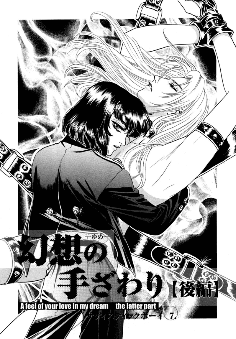 Sadistic Boy Vol.02 - Page 130