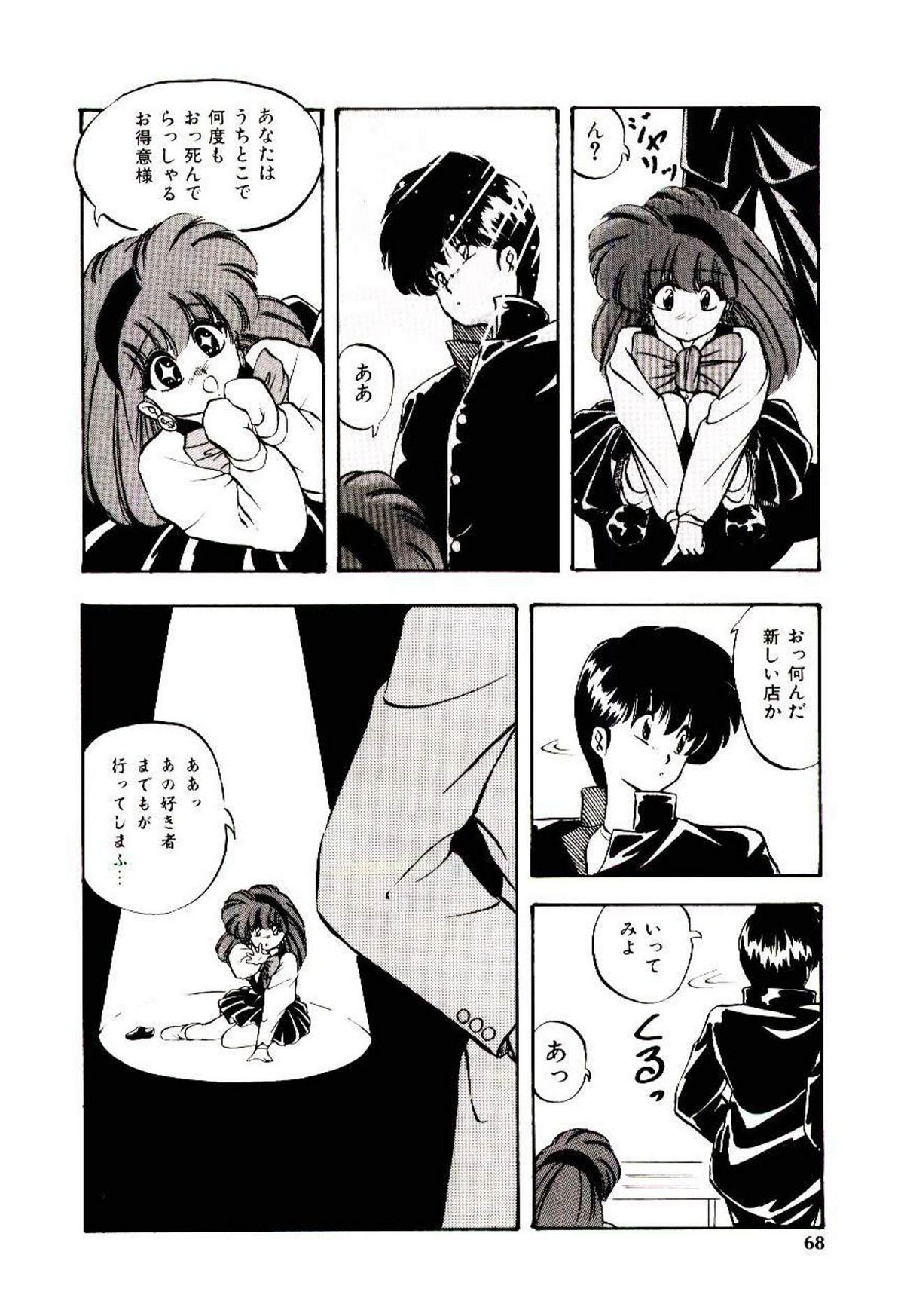 Peach Coat - Page 67