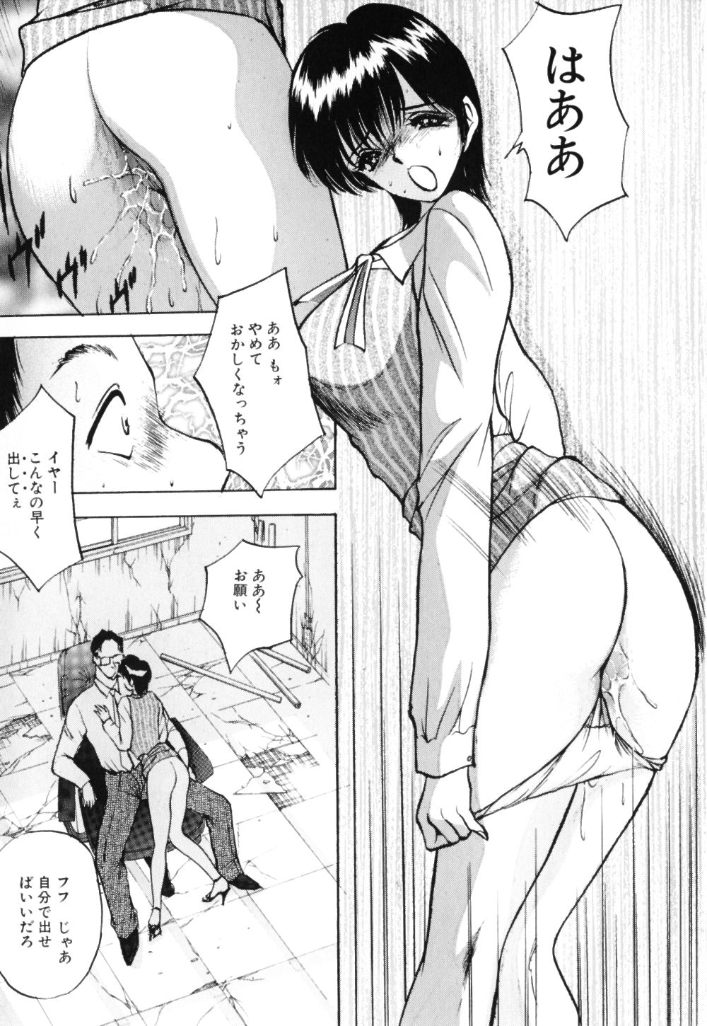 Houkago wa Choukyou Time - Page 12