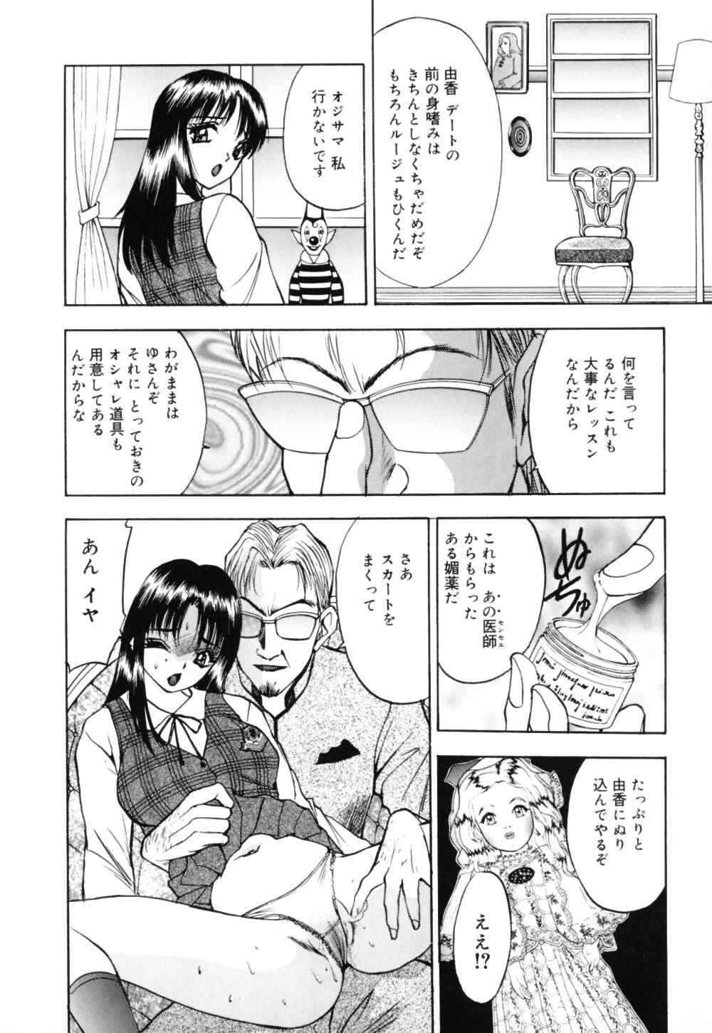 Houkago wa Choukyou Time - Page 136