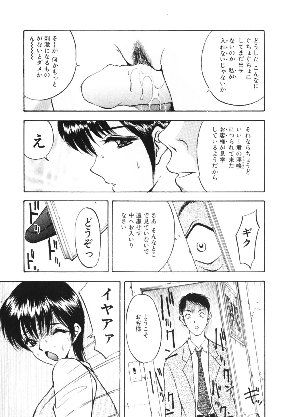 Houkago wa Choukyou Time - Page 14