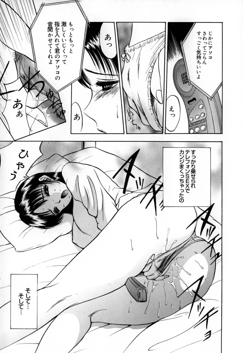Houkago wa Choukyou Time - Page 153