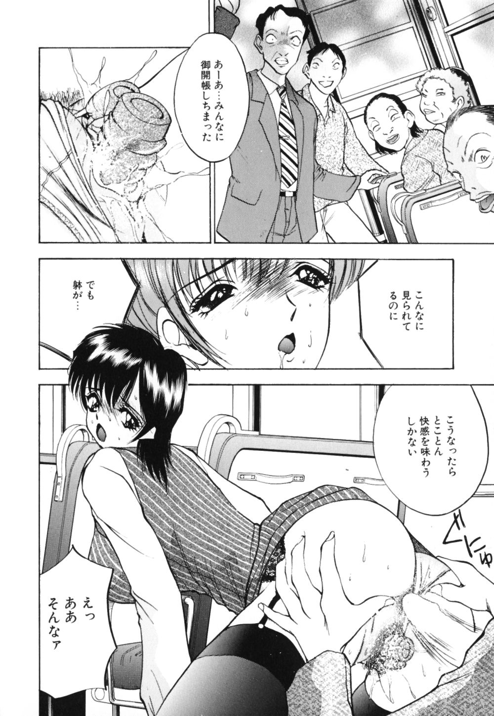 Houkago wa Choukyou Time - Page 33
