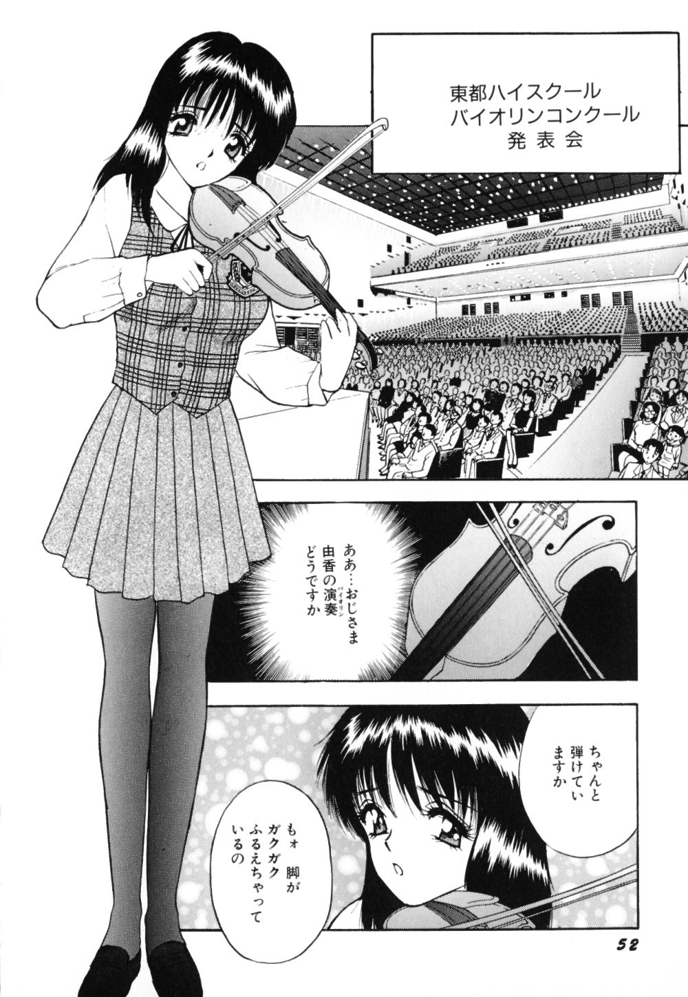 Houkago wa Choukyou Time - Page 55