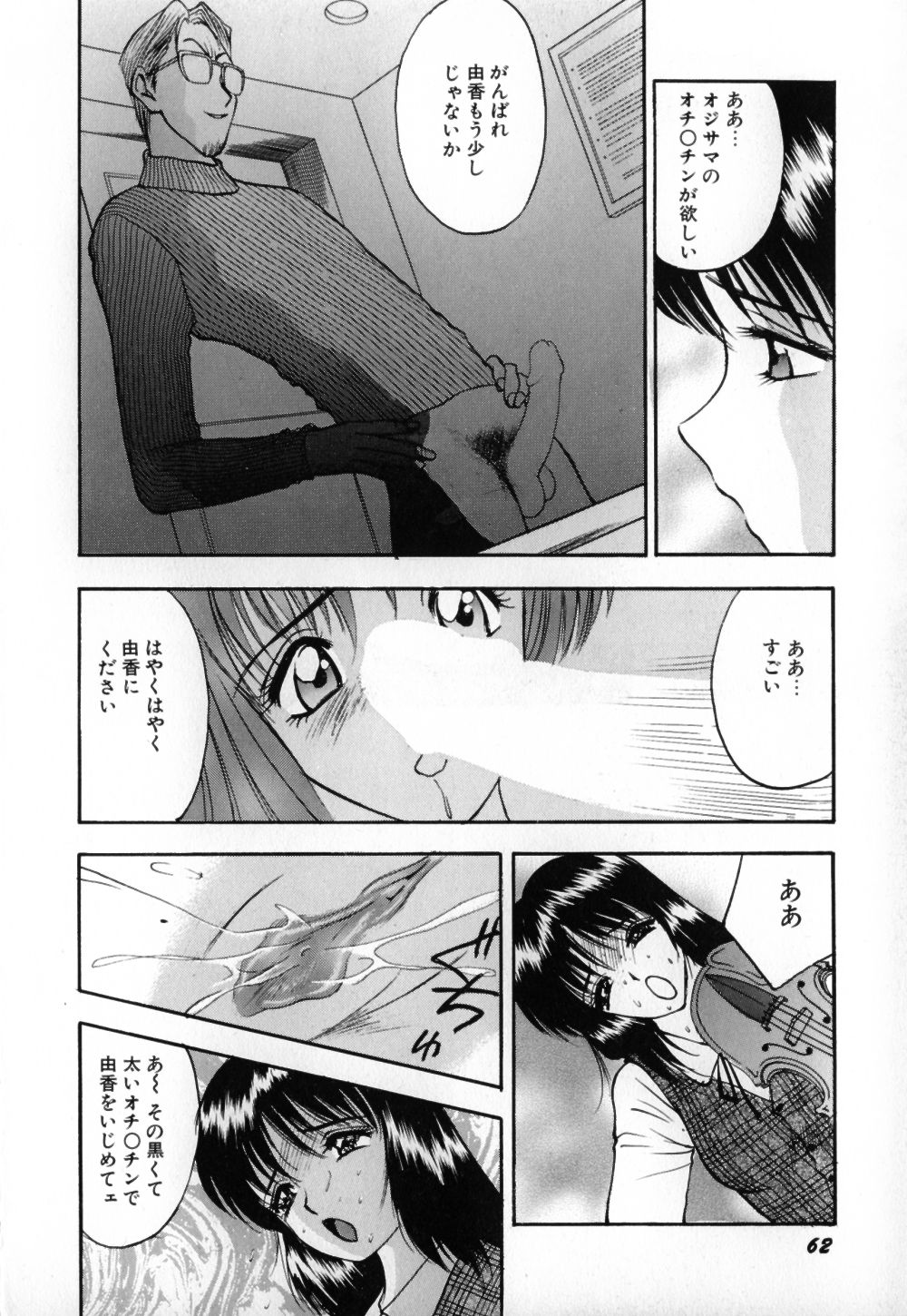 Houkago wa Choukyou Time - Page 65