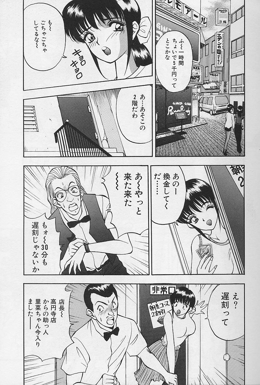 Tama ga Suki - Page 25