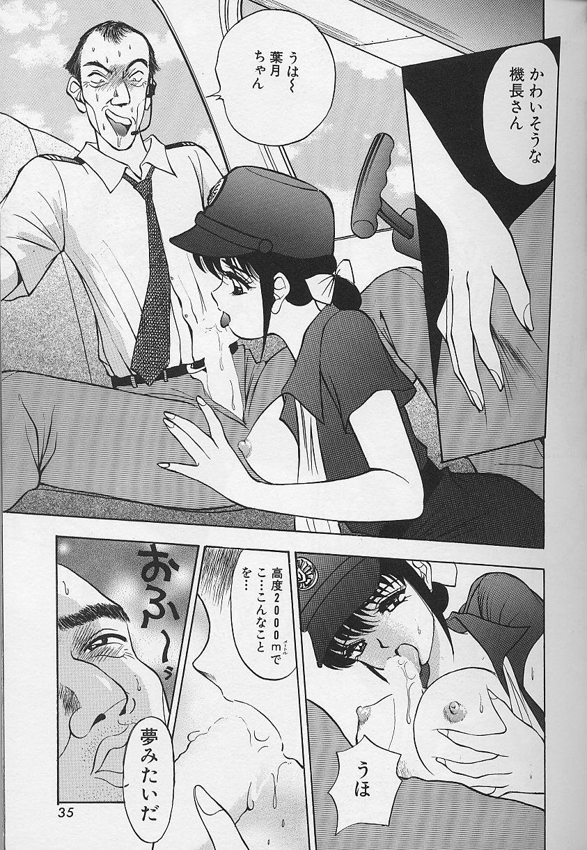 Tama ga Suki - Page 37