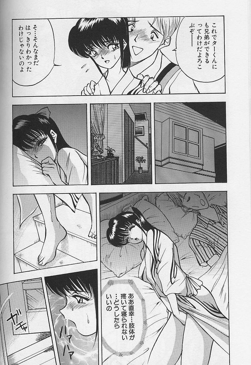 Tama ga Suki - Page 52