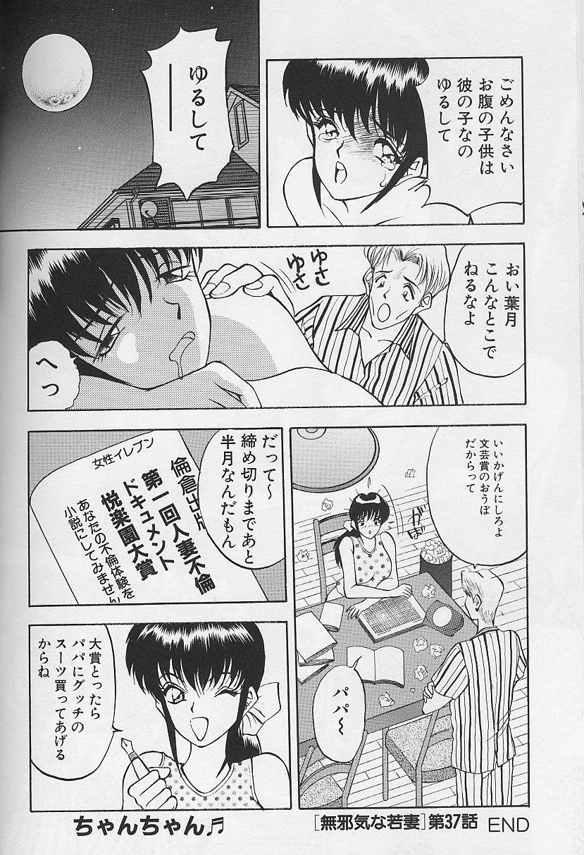 Tama ga Suki - Page 60