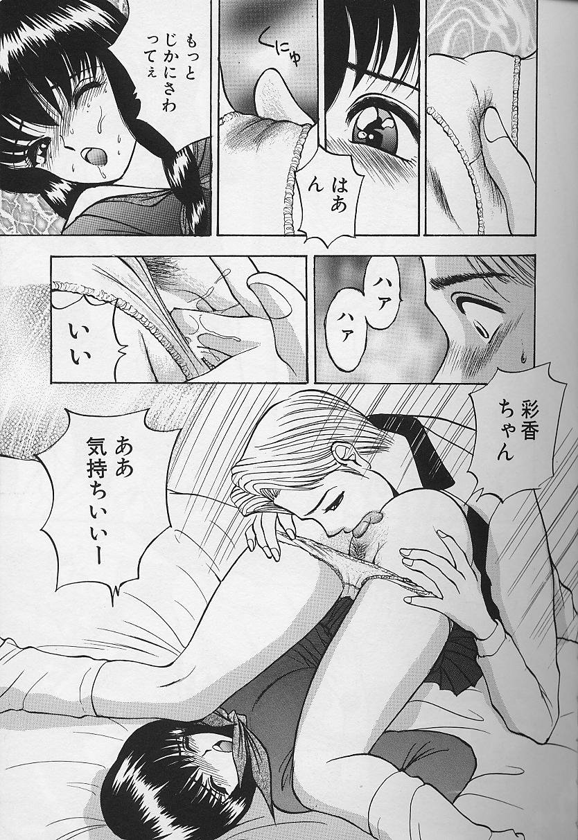 Tama ga Suki - Page 77