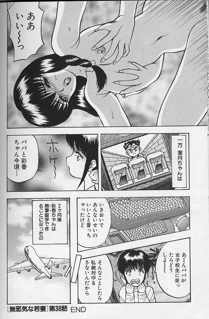 Tama ga Suki - Page 80