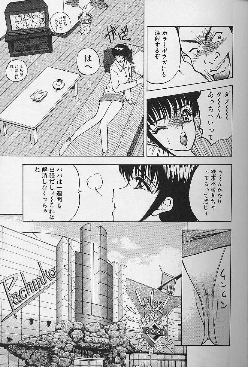Tama ga Suki - Page 85