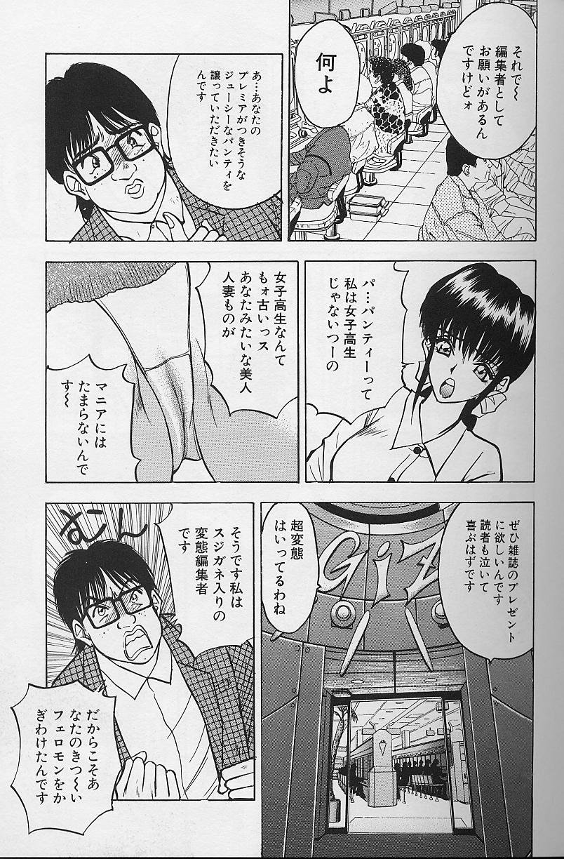 Tama ga Suki - Page 89