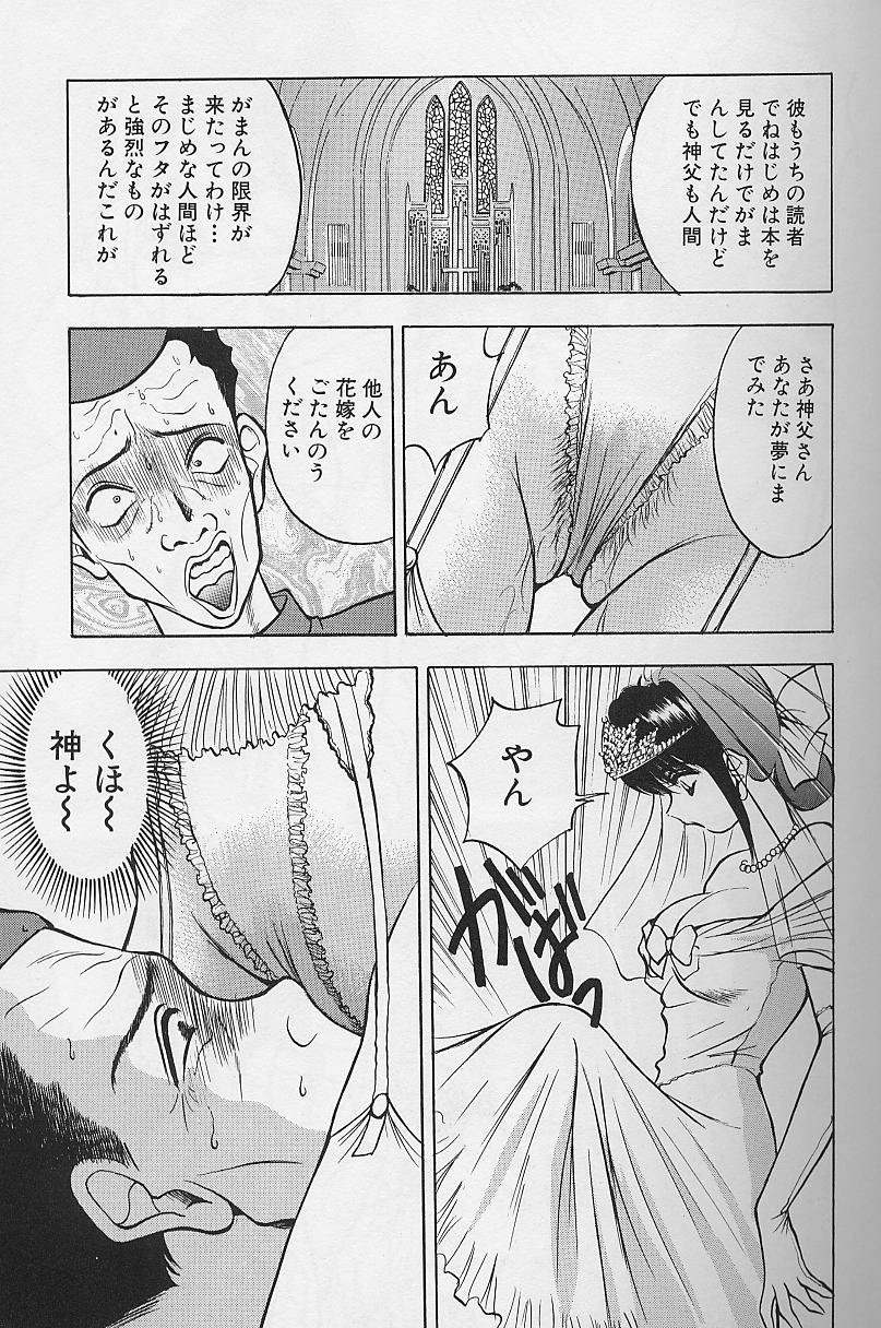 Tama ga Suki - Page 95