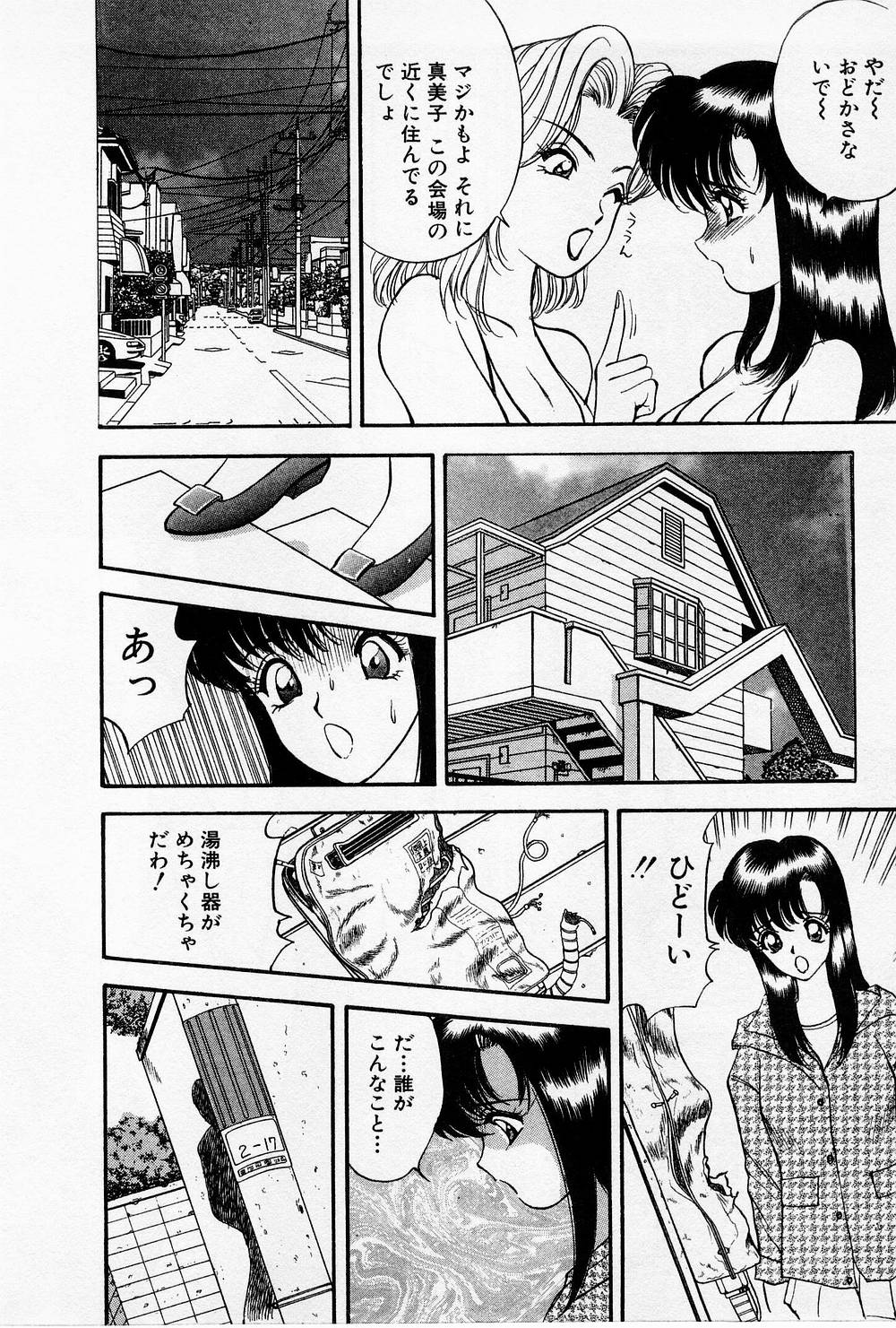 Mamiko no Trip Paradise 4 - Page 12
