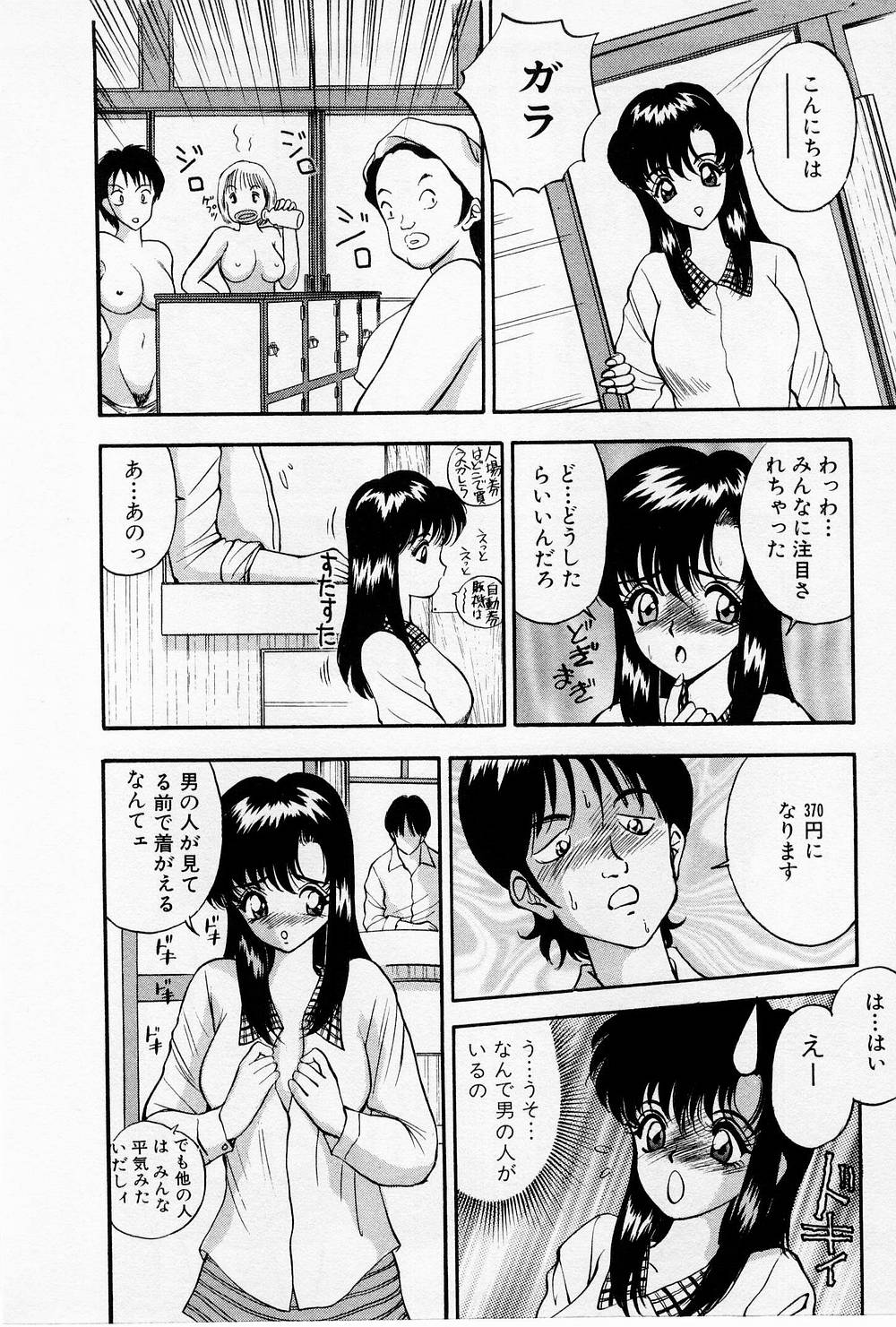 Mamiko no Trip Paradise 4 - Page 14