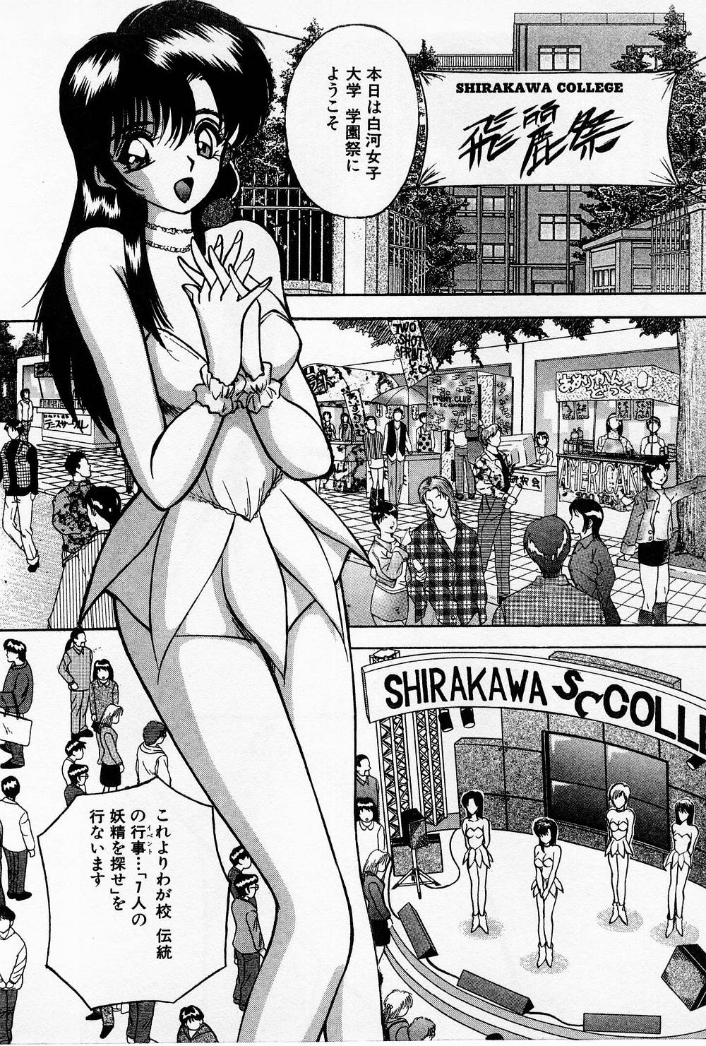 Mamiko no Trip Paradise 4 - Page 156