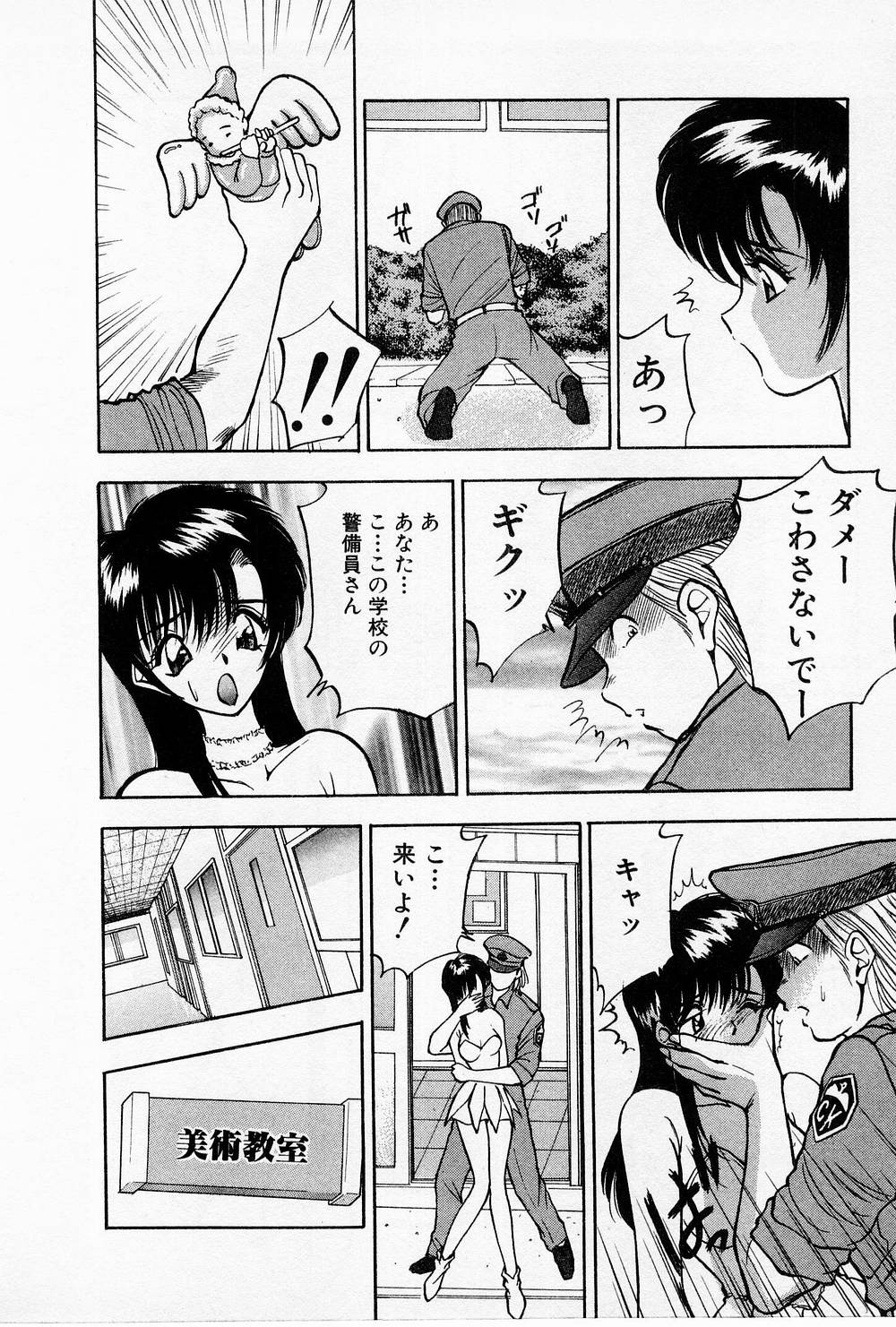Mamiko no Trip Paradise 4 - Page 160