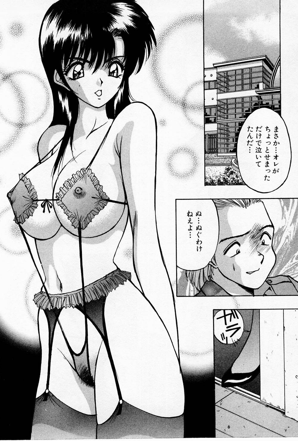 Mamiko no Trip Paradise 4 - Page 166