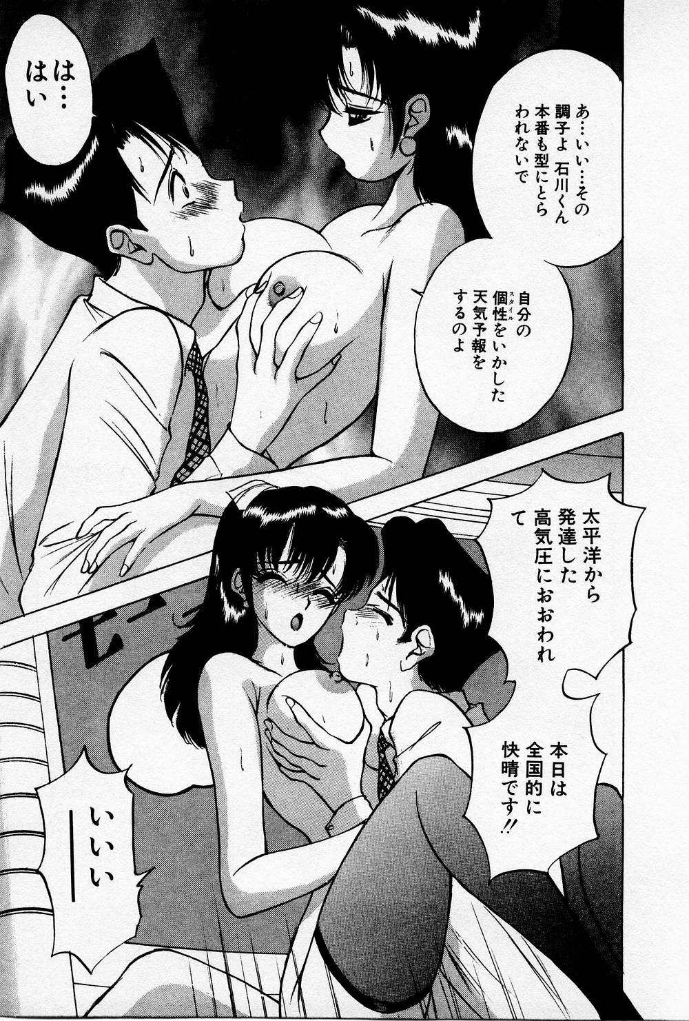 Mamiko no Trip Paradise 4 - Page 61