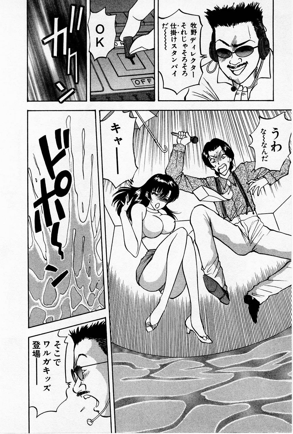 Mamiko no Trip Paradise 4 - Page 68