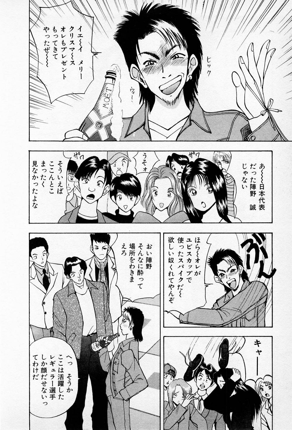 Mamiko no Trip Paradise 5 - Page 10