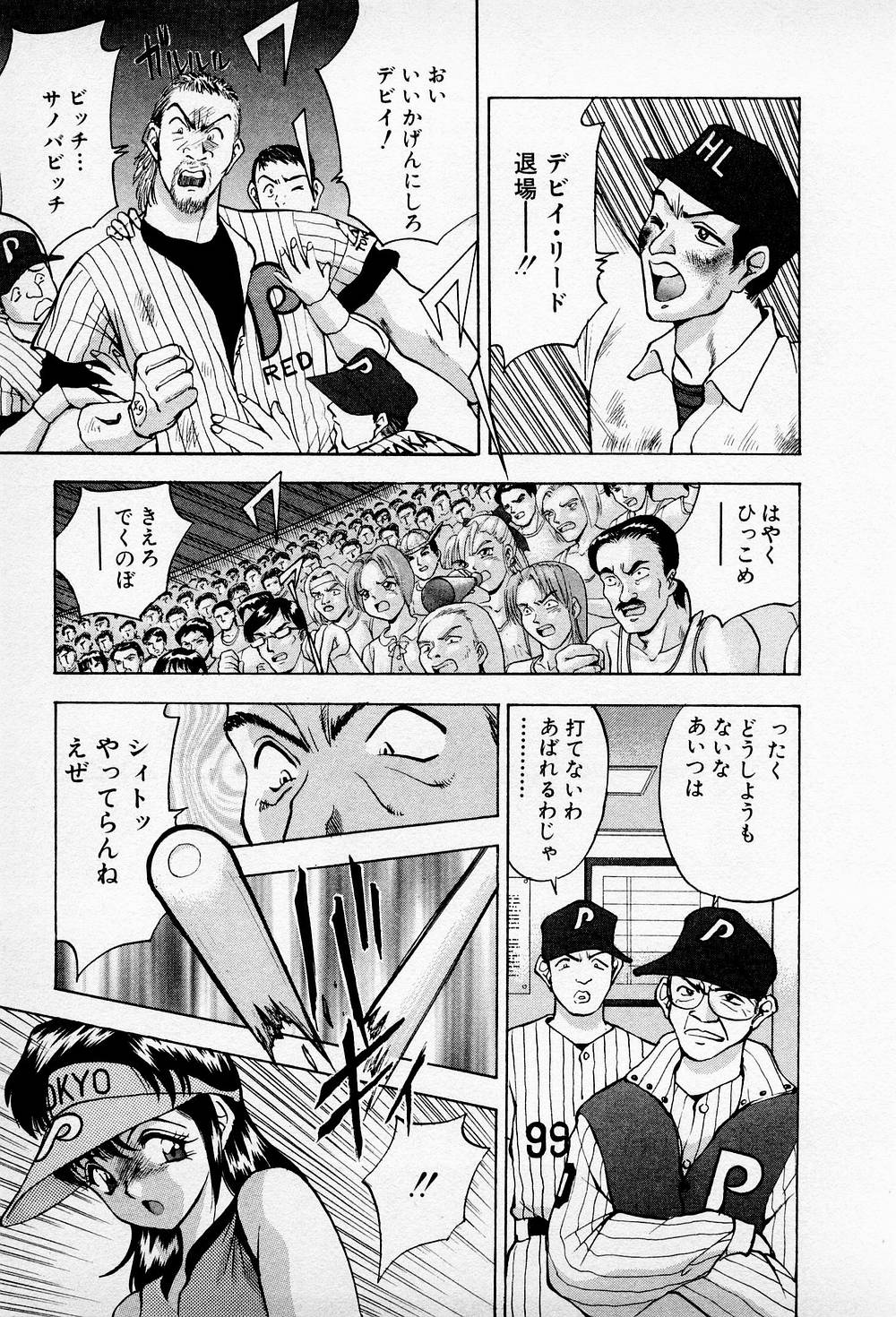 Mamiko no Trip Paradise 5 - Page 159