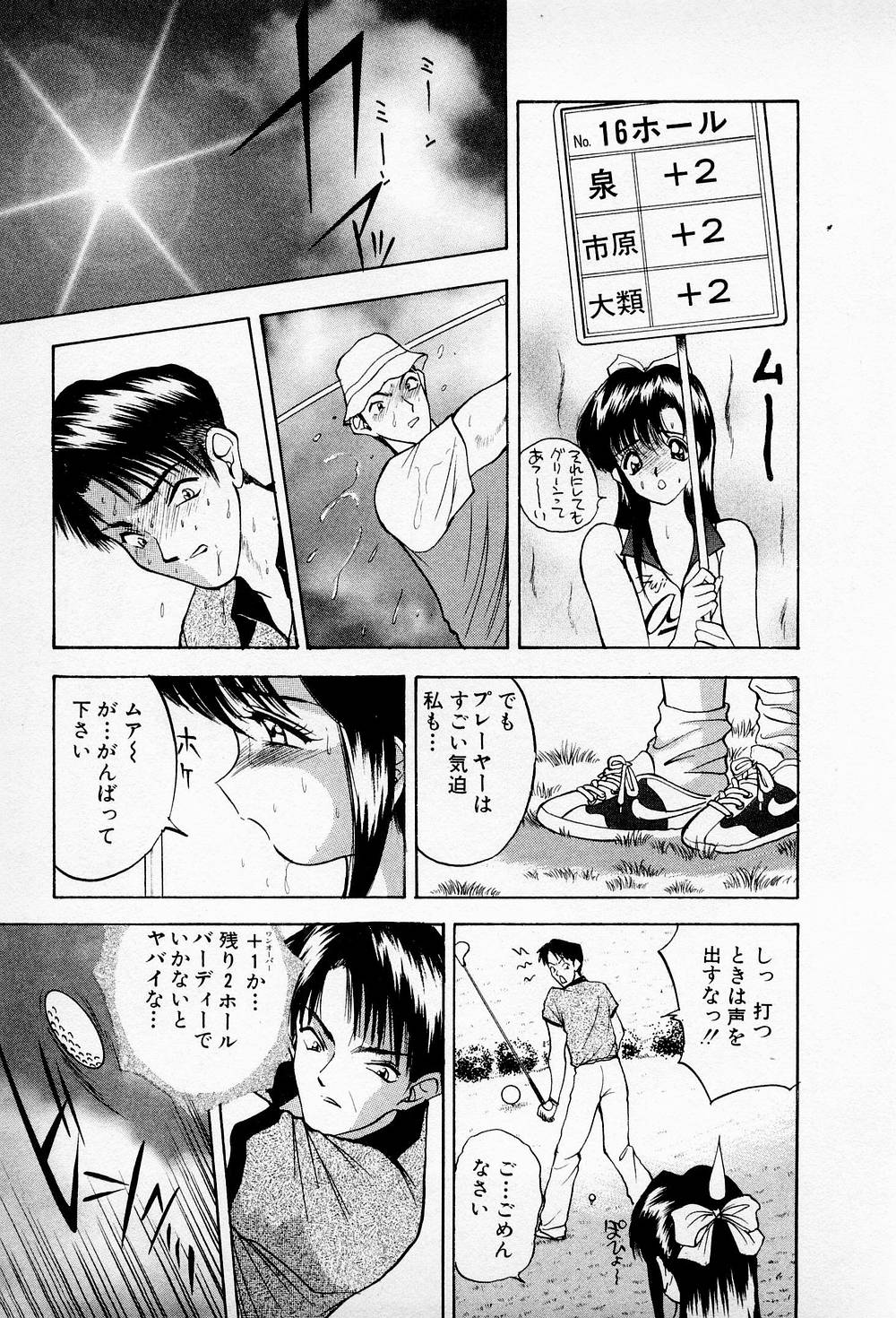 Mamiko no Trip Paradise 5 - Page 177