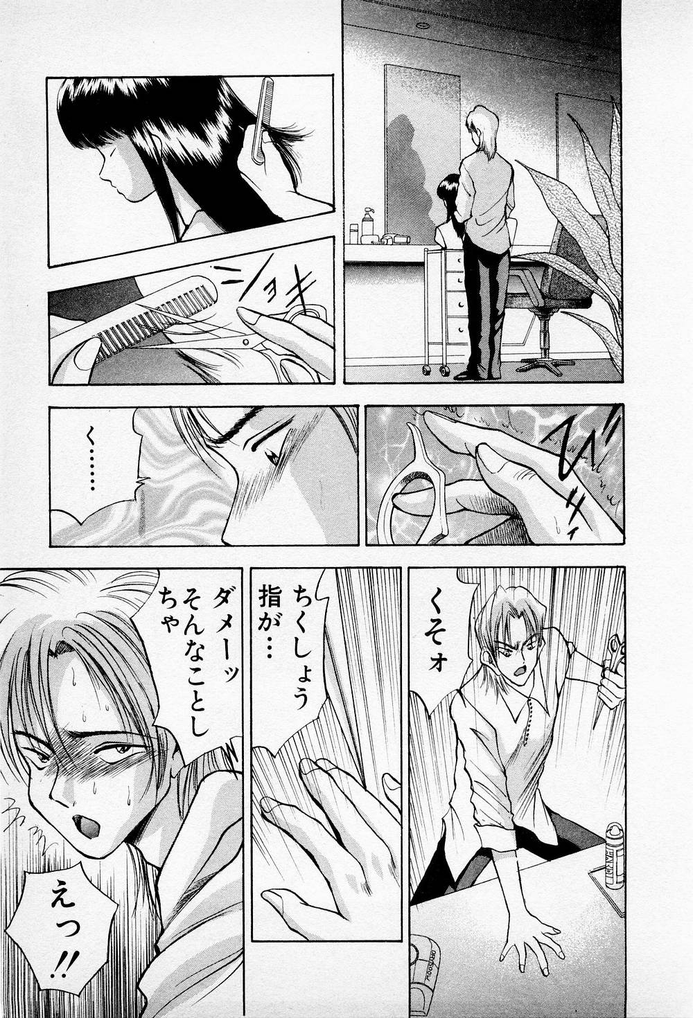 Mamiko no Trip Paradise 5 - Page 199