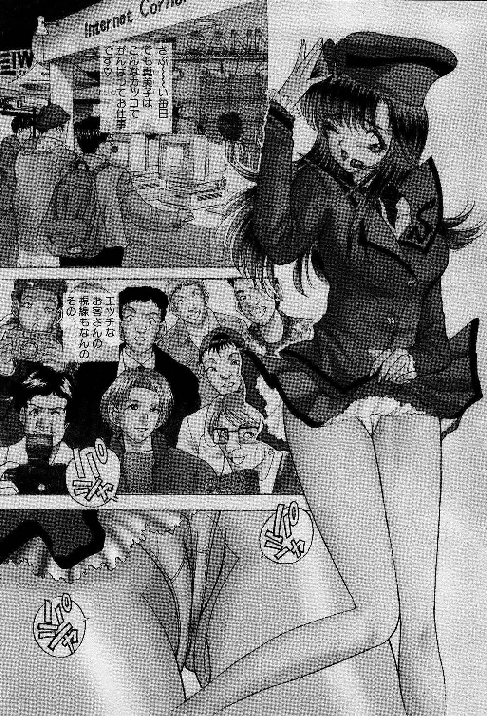 Mamiko no Trip Paradise 5 - Page 26