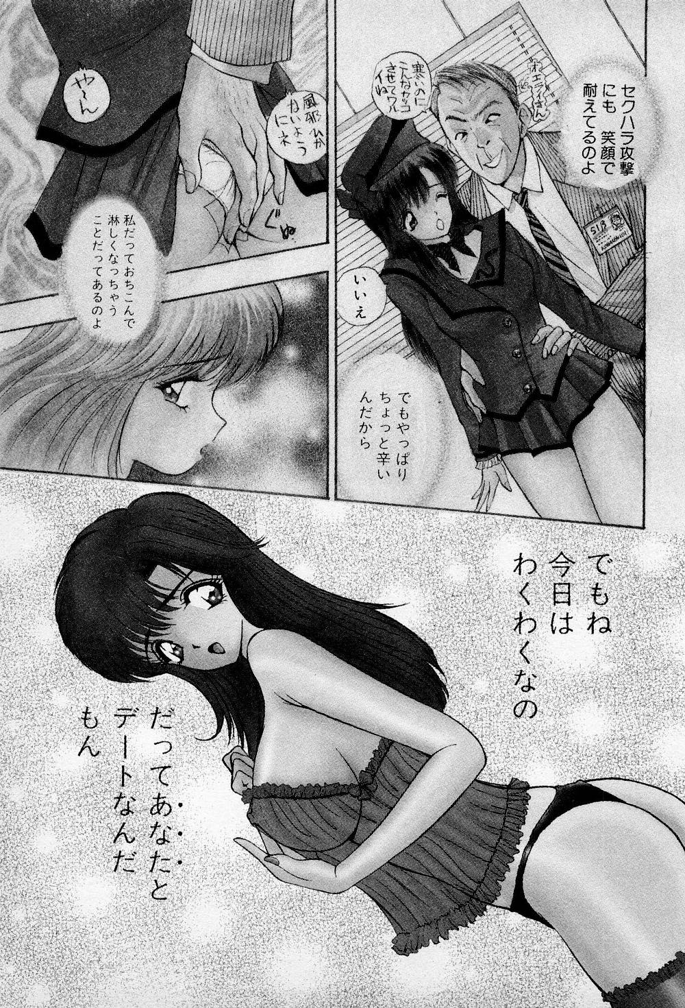 Mamiko no Trip Paradise 5 - Page 27