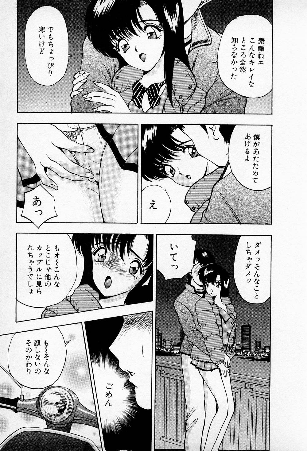 Mamiko no Trip Paradise 5 - Page 31