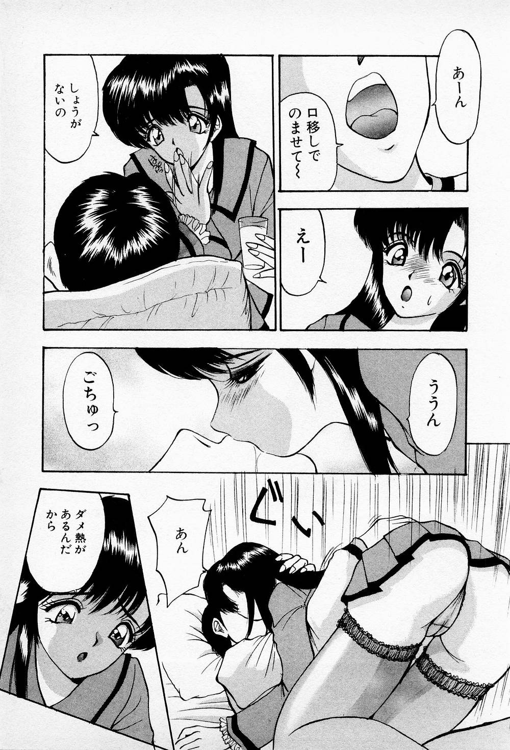 Mamiko no Trip Paradise 5 - Page 39