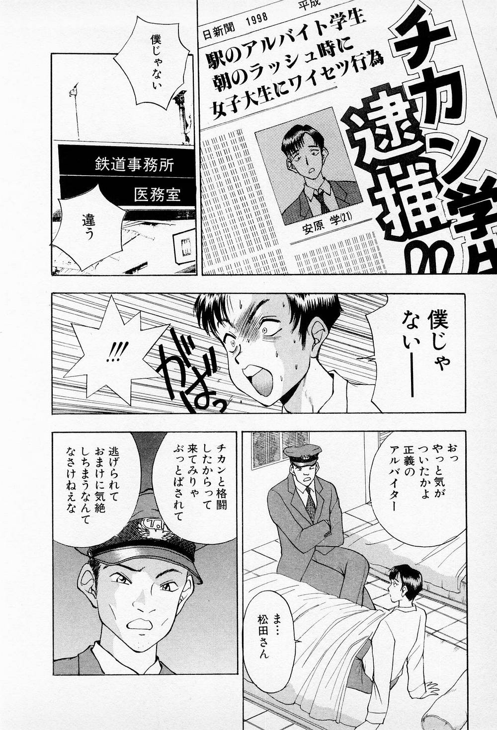 Mamiko no Trip Paradise 5 - Page 50