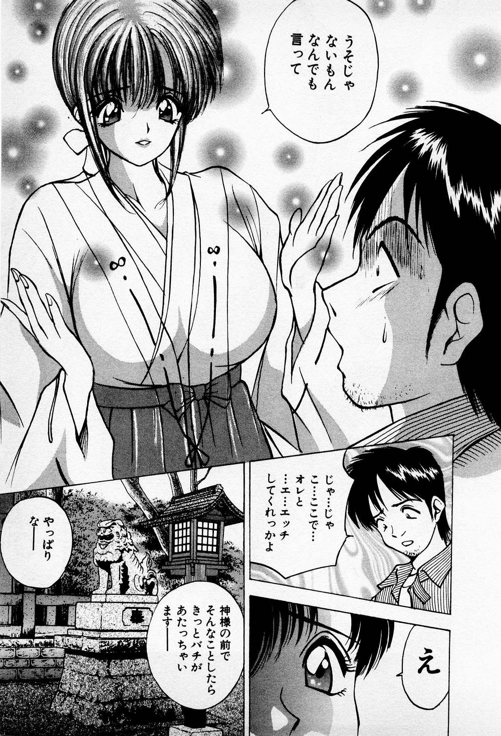 Mamiko no Trip Paradise 6 - Page 147