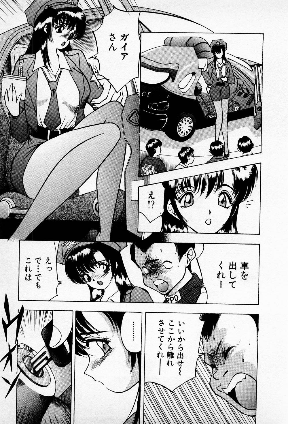 Mamiko no Trip Paradise 6 - Page 179