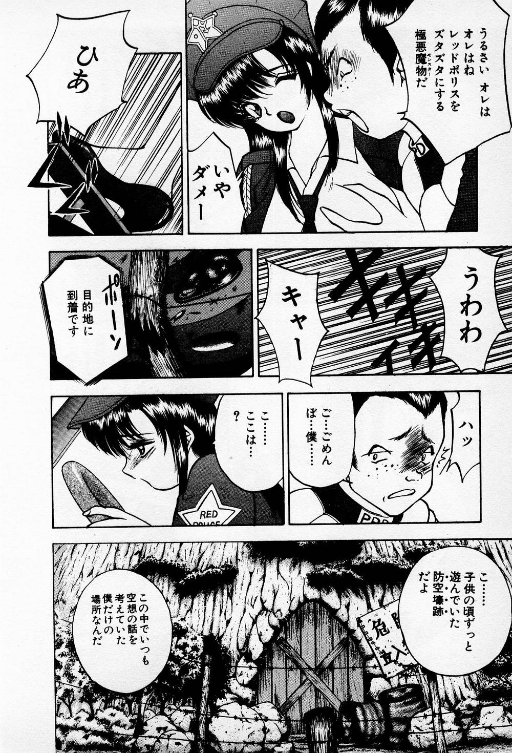 Mamiko no Trip Paradise 6 - Page 182