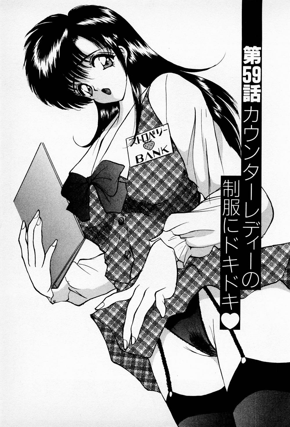 Mamiko no Trip Paradise 6 - Page 65