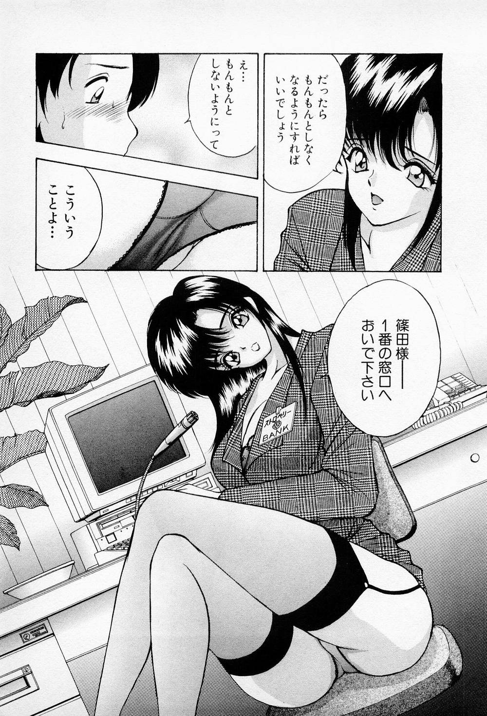 Mamiko no Trip Paradise 6 - Page 77