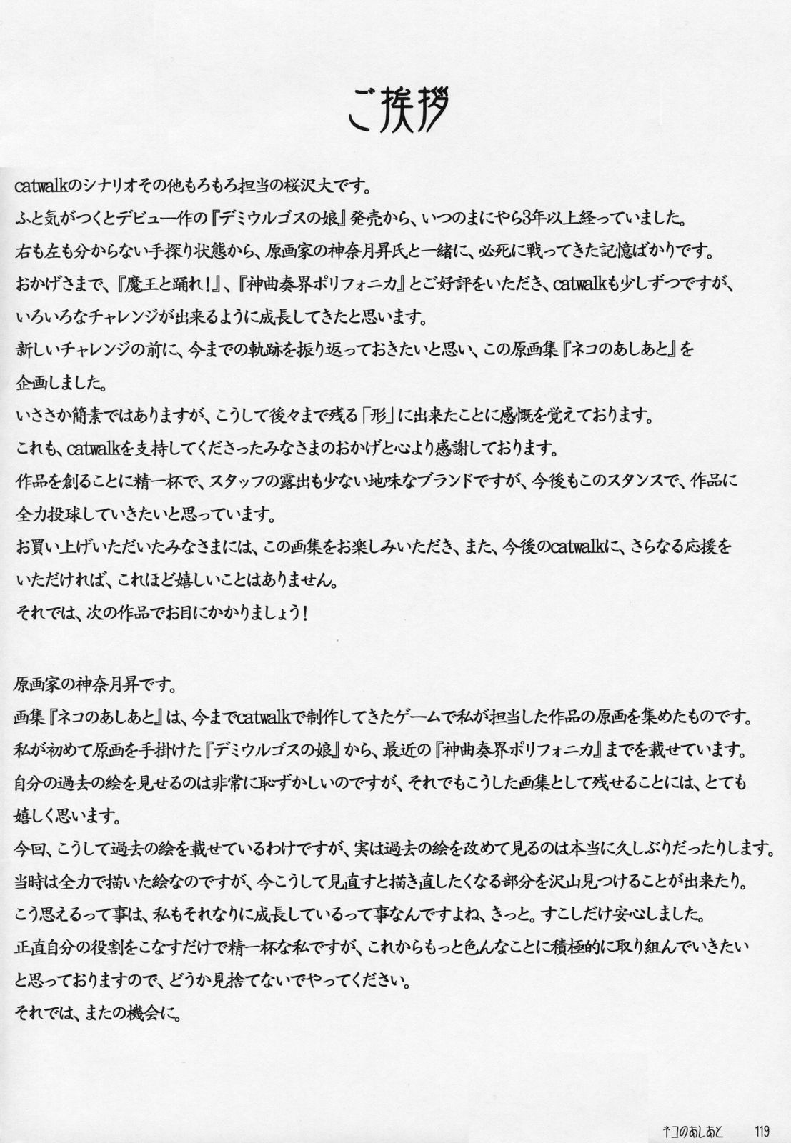 catwalk ArtWorks - Page 124