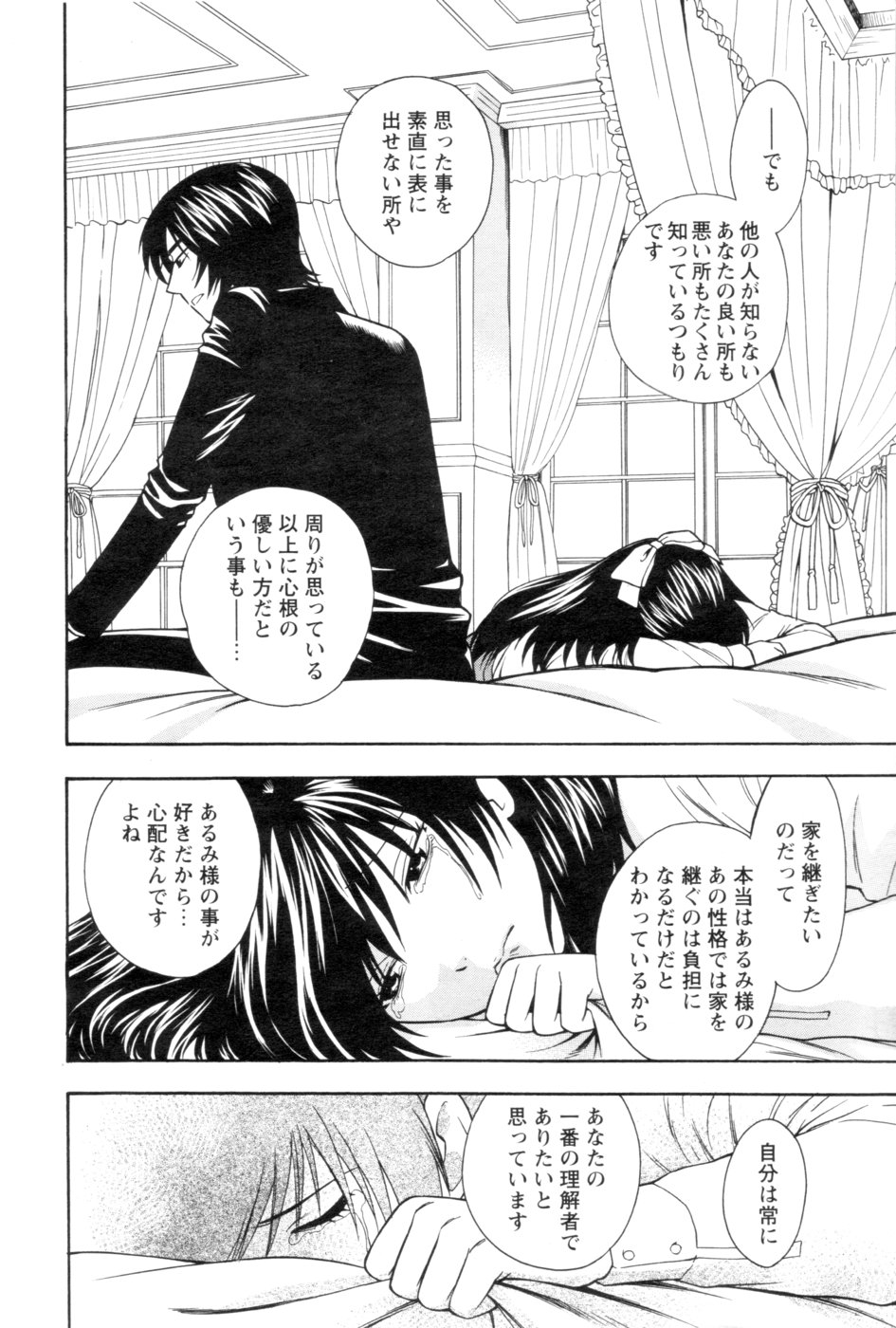 COMIC Men's Young 2007-01 - Page 14